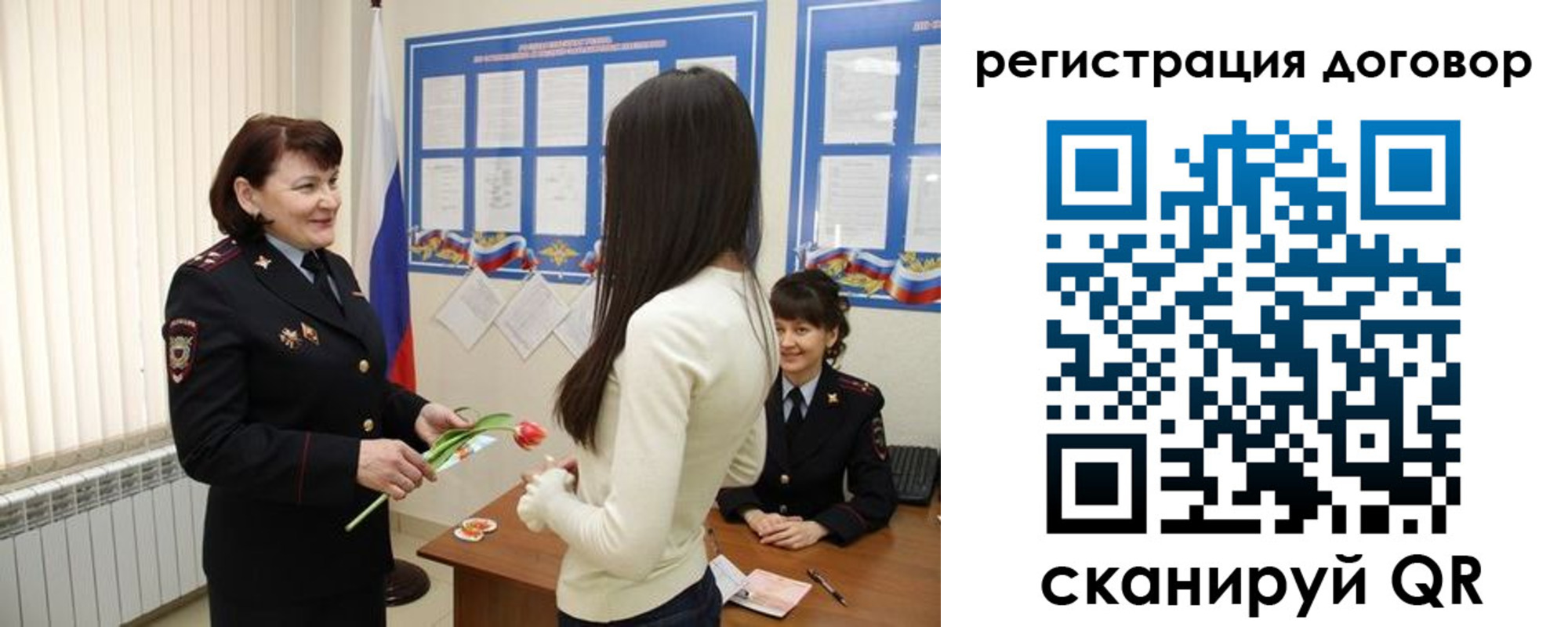 временная регистрация для всех в Воскресенске