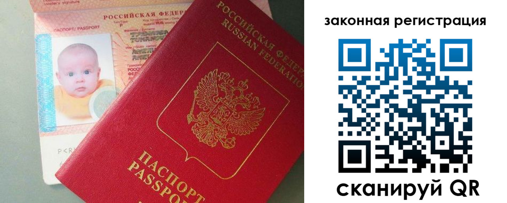 временная регистрация адрес в Воскресенске