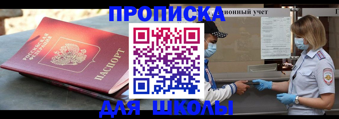 миграционный учет в Воскресенске